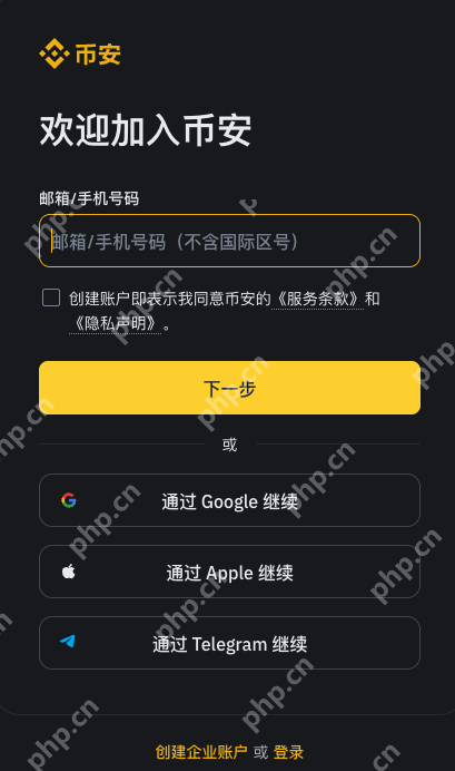 币安交易所APP下载 bi安交易所正规APP下载链接 - php中文网
